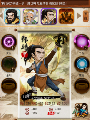 大掌门血战什么弟子好 大掌门血战什么弟子好