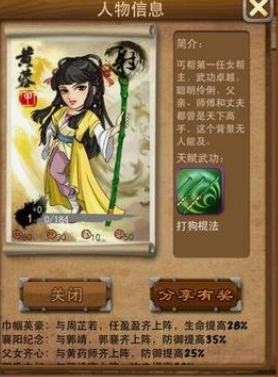 大掌门血战什么弟子好 大掌门血战什么弟子好