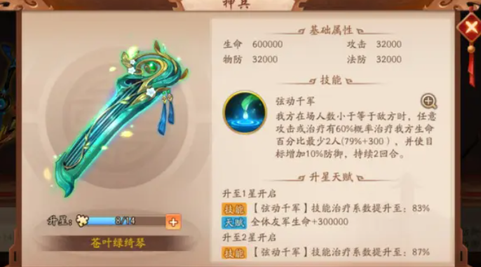 少年三国志2曹操用什么装备 少年三国志2曹操用什么装备