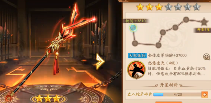 少年三国志2曹操用什么装备 少年三国志2曹操用什么装备