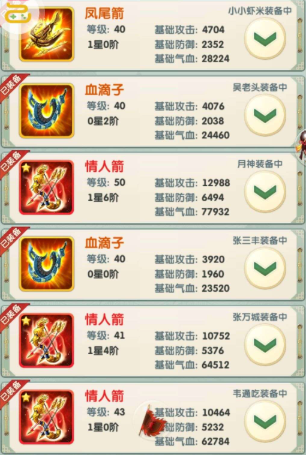 大掌门2小凤搭配什么武功 大掌门2小凤搭配什么武功