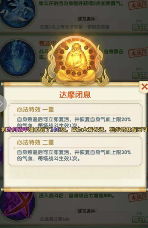 大掌门2小凤搭配什么武功 大掌门2小凤搭配什么武功