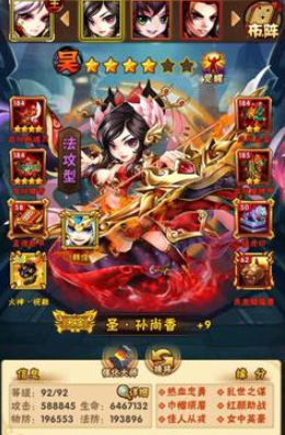 少年三国志孙尚香用什么马 少年三国志孙尚香用什么马