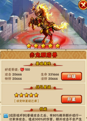 少年三国志孙尚香用什么马 少年三国志孙尚香用什么马