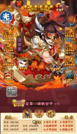 少年三国志孙尚香用什么马 少年三国志孙尚香用什么马