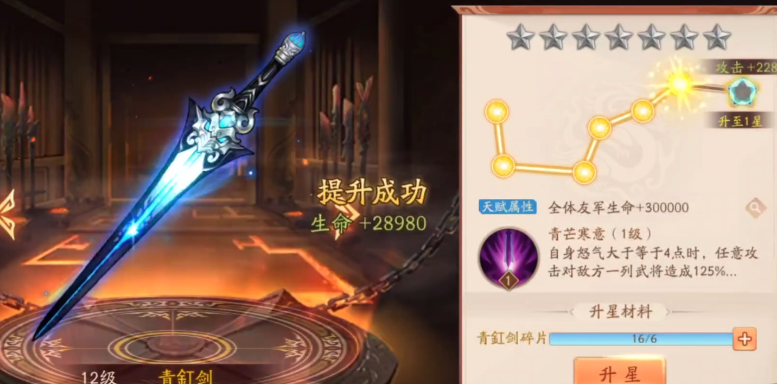 少年三国志2怎么升战力 少年三国志2怎么升战力