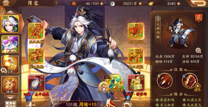 少年三国志2怎么升战力 少年三国志2怎么升战力