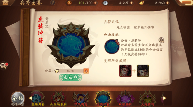 少年三国志2怎么升战力 少年三国志2怎么升战力