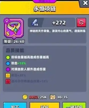 弹壳特攻队永恒和破坏哪个好 弹壳特攻队永恒和破坏哪个好