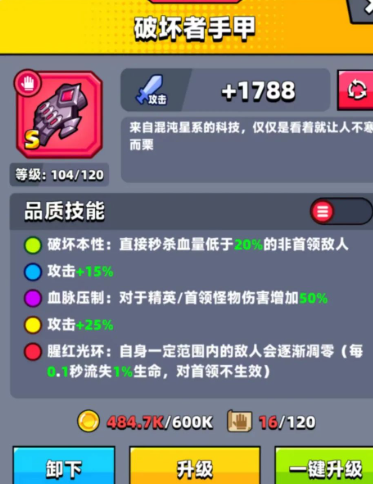 弹壳特攻队永恒和破坏哪个好 弹壳特攻队永恒和破坏哪个好