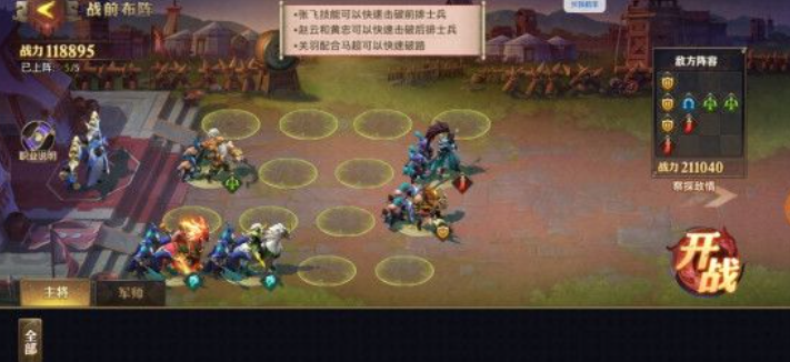 少年三国志零五虎篇怎么过 少年三国志零五虎篇怎么过