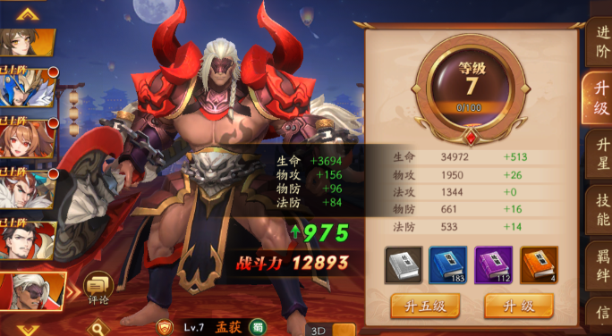 放开那三国3如何提高战力 放开那三国3如何提高战力