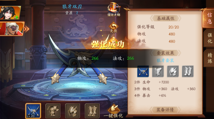 放开那三国3如何提高战力 放开那三国3如何提高战力