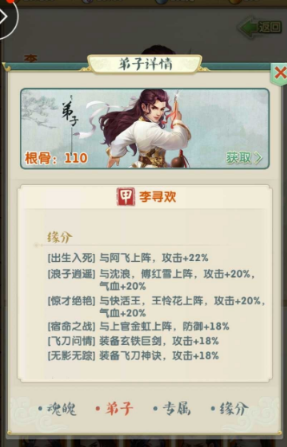 大掌门2小李如何培养 大掌门2小李如何培养