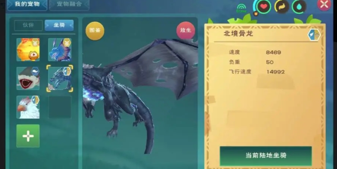 创造与魔法北境骨龙多少级能抓 创造与魔法北境骨龙多少级能抓