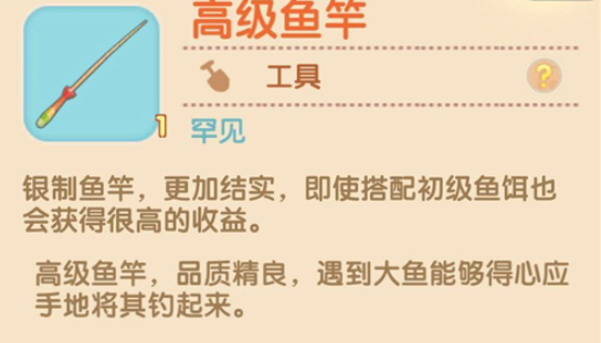 摩尔庄园狗鱼怎么做鱼竿 摩尔庄园狗鱼怎么做鱼竿