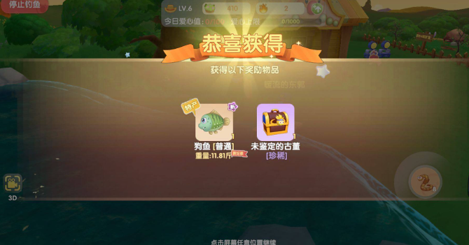 摩尔庄园狗鱼怎么做鱼竿 摩尔庄园狗鱼怎么做鱼竿