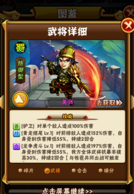 少年三国志关兴怎么搭配 少年三国志关兴怎么搭配