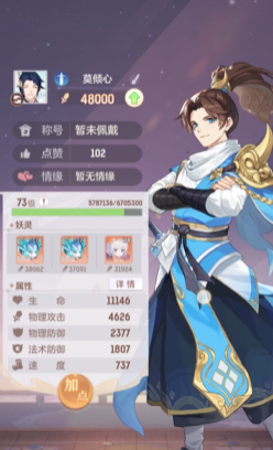 长安幻想三刀配什么灵师最好 长安幻想三刀配什么灵师最好