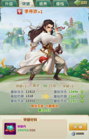 大掌门2平民选哪个主角 大掌门2平民选哪个主角