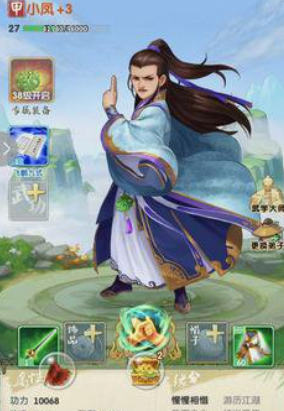 大掌门2平民选哪个主角 大掌门2平民选哪个主角