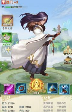 大掌门2西门如何打小李 大掌门2西门如何打小李