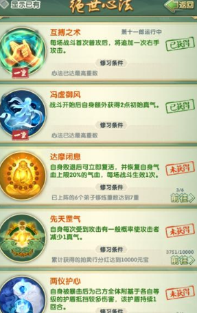 大掌门2西门如何打小李 大掌门2西门如何打小李