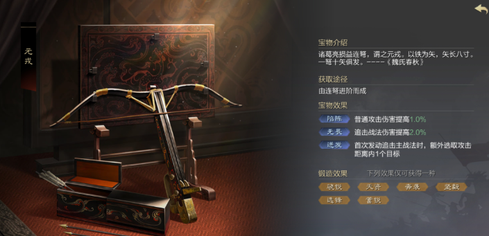 率土之滨怎么选宝物 率土之滨怎么选宝物