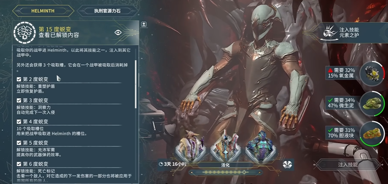 星际战甲怎么把战甲喂给大嘴