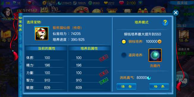 新苍穹之剑宠物技能怎么加 新苍穹之剑宠物技能怎么加