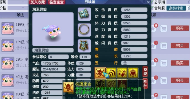 梦幻西游泡泡灵仙怎么获得 梦幻西游泡泡灵仙怎么获得