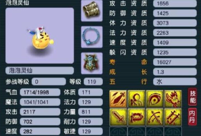 梦幻西游泡泡灵仙怎么获得 梦幻西游泡泡灵仙怎么获得