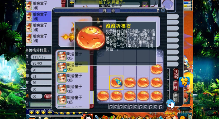 梦幻西游泡泡灵仙怎么获得 梦幻西游泡泡灵仙怎么获得