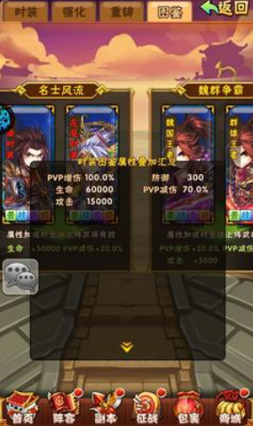 少年三国志满85级可以开启什么 少年三国志满85级可以开启什么