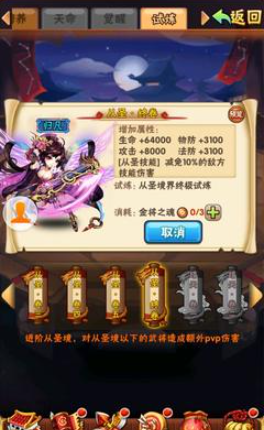 少年三国志满85级可以开启什么 少年三国志满85级可以开启什么