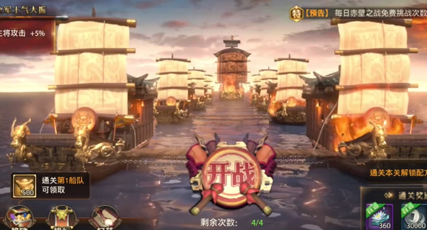 少年三国志零第三船队怎么过 少年三国志零第三船队怎么过