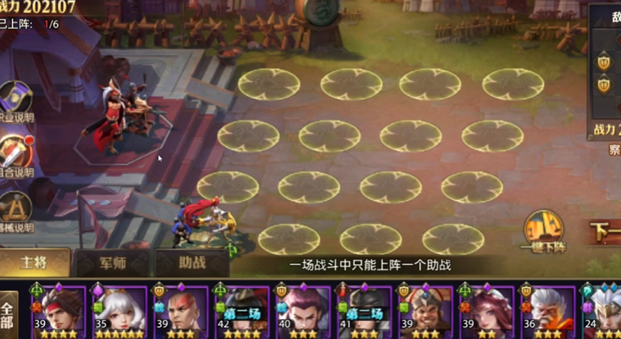 少年三国志零第三船队怎么过 少年三国志零第三船队怎么过