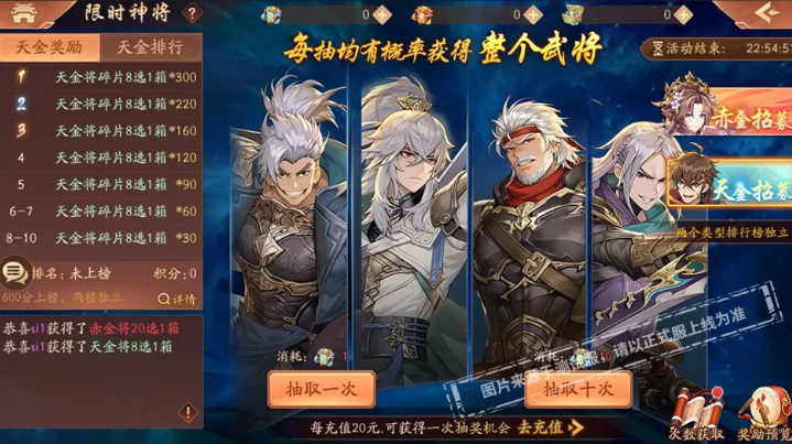 少年三国志2金将令怎么用 少年三国志2金将令怎么用