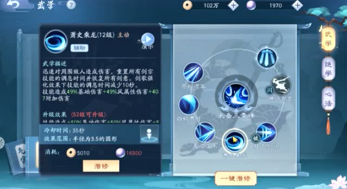 新笑傲江湖选哪个流派最合适 新笑傲江湖选哪个流派最合适