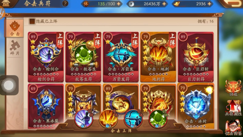 少年三国志248级开启什么 少年三国志248级开启什么