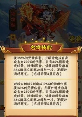 少年三国志125级开放什么 少年三国志125级开放什么