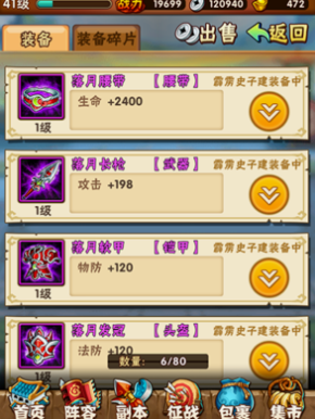 少年三国志125级开放什么 少年三国志125级开放什么