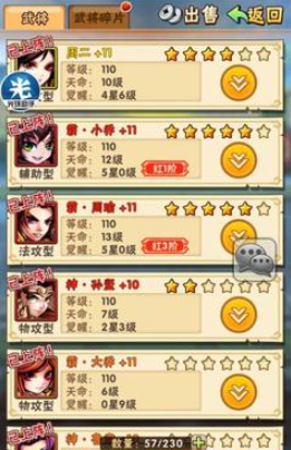 少年三国志125级开放什么 少年三国志125级开放什么