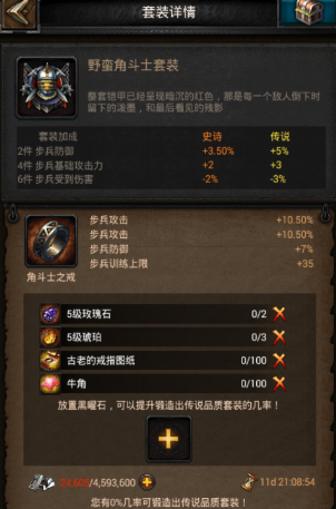 列王的纷争英雄装备属性怎么叠加 列王的纷争英雄装备属性怎么叠加