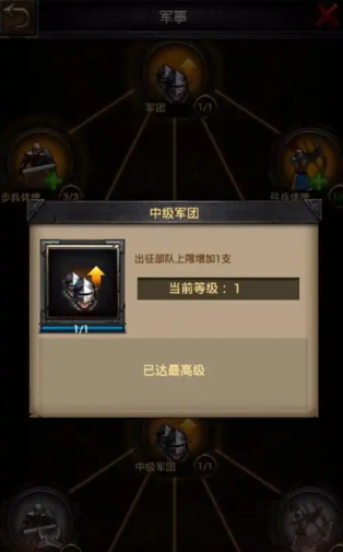 列王的纷争技能在哪里 列王的纷争技能在哪里