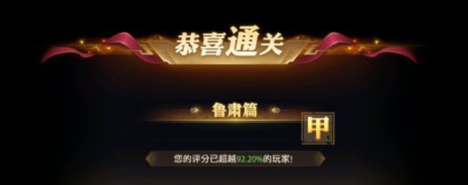 少年三国志零鲁肃篇怎么布阵 少年三国志零鲁肃篇怎么布阵