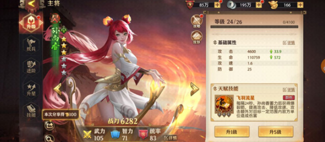 少年三国志零鲁肃篇怎么布阵 少年三国志零鲁肃篇怎么布阵