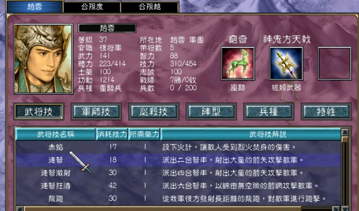 三国群英传7赵云搭配武将怎么玩