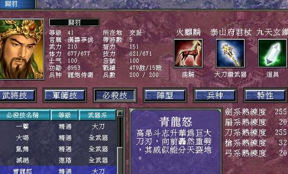 三国群英传7赵云搭配武将怎么玩