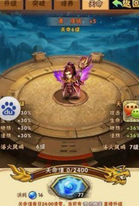 少年三国志如何升级110战力 少年三国志如何升级110战力